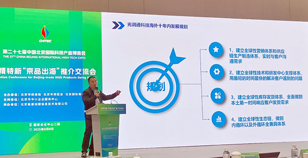 光潤(rùn)通科技海外規(guī)劃 光潤(rùn)通科技海外規(guī)劃