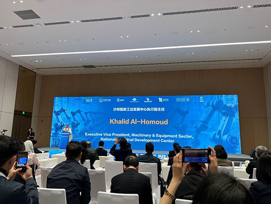 北京-沙特先進制造業洽談會 北京-沙特先進制造業洽談會