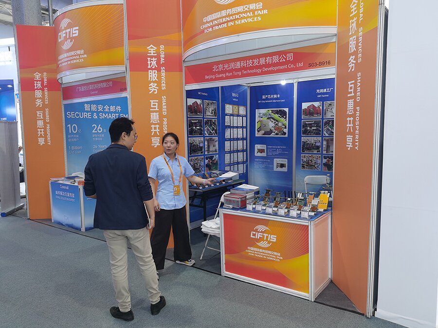 服務(wù)貿(mào)易交易會(huì) 服務(wù)貿(mào)易交易會(huì)