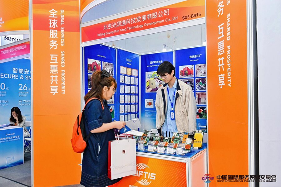 服務(wù)貿(mào)易交易會(huì) 服務(wù)貿(mào)易交易會(huì)