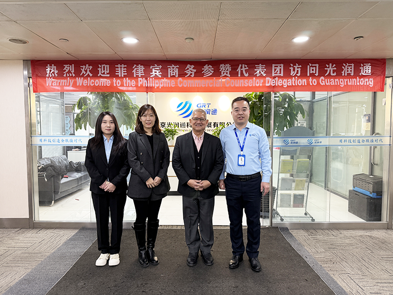 菲律賓商務(wù)參贊代表團(tuán)到訪光潤通 共探中菲通信領(lǐng)域合作新機(jī)遇(圖1) 圖片1(5).png