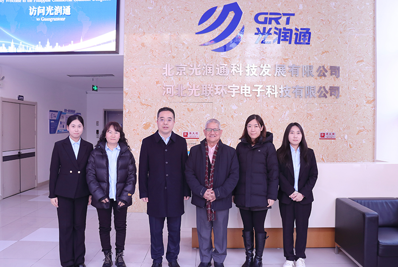 菲律賓商務(wù)參贊代表團(tuán)到訪光潤通 共探中菲通信領(lǐng)域合作新機(jī)遇(圖4) 圖片1(8).png