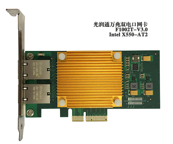 產品介紹 | 光潤通萬兆雙電口網卡F1002T(圖1) 產品介紹 | 光潤通萬兆雙電口網卡F1002T(圖1)