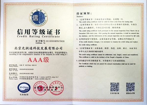 信用等級證書 信用等級證書