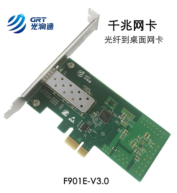 千兆網卡