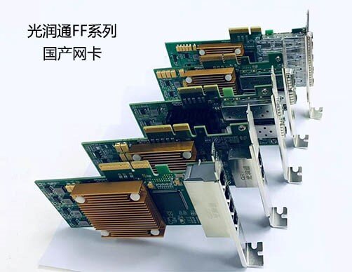 國產網(wǎng)卡 國產網(wǎng)卡