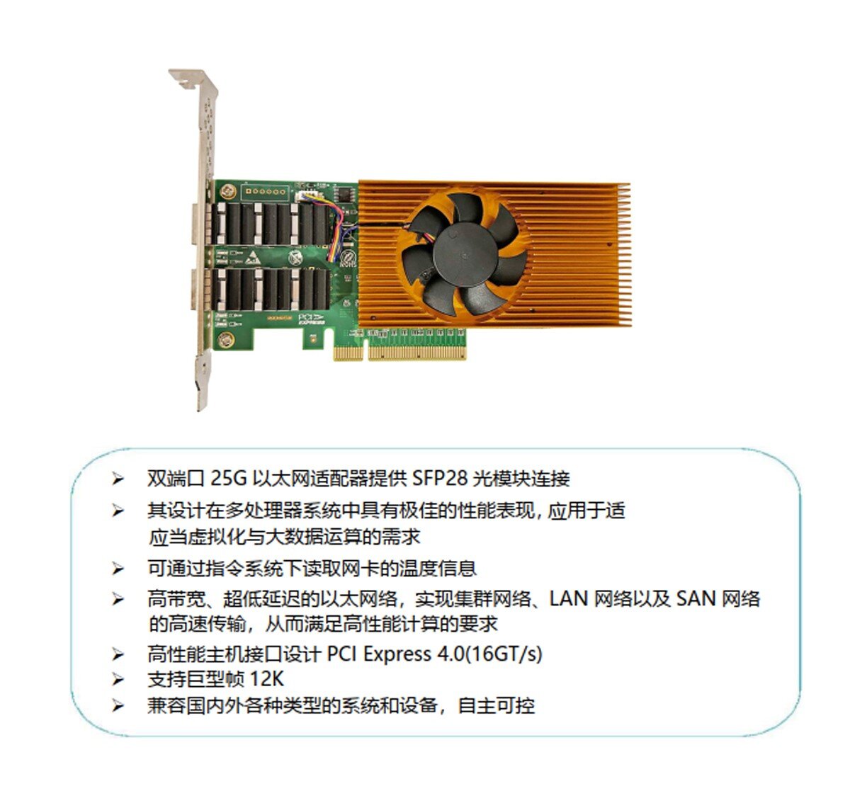 國產(chǎn)25G網(wǎng)卡 國產(chǎn)25G網(wǎng)卡