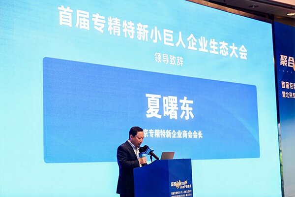 專(zhuān)精特新企業(yè)商會(huì) 專(zhuān)精特新企業(yè)商會(huì)